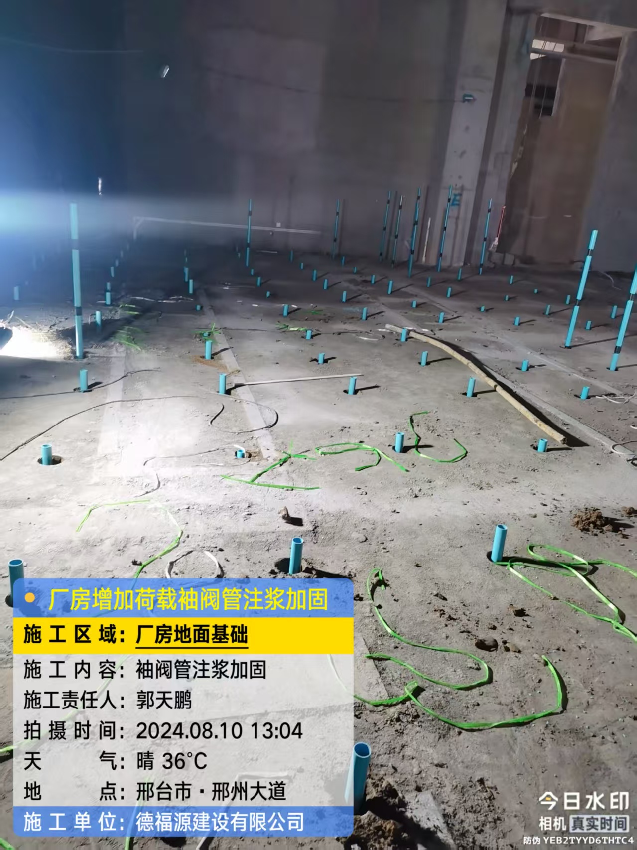 北湖袖阀管注浆施工