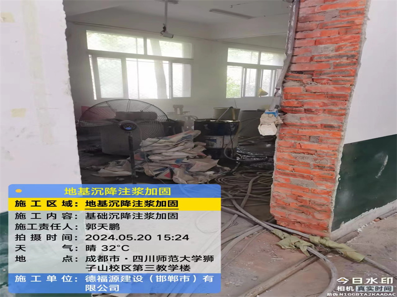 北湖高压旋喷注浆在地基下沉注浆加固中的应用