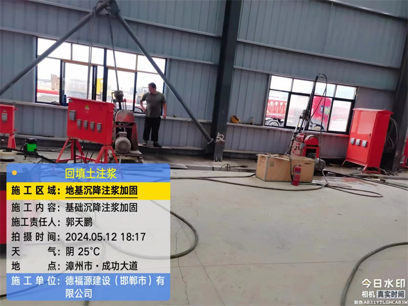 北湖地基下沉注浆加固后的房屋稳固性评价