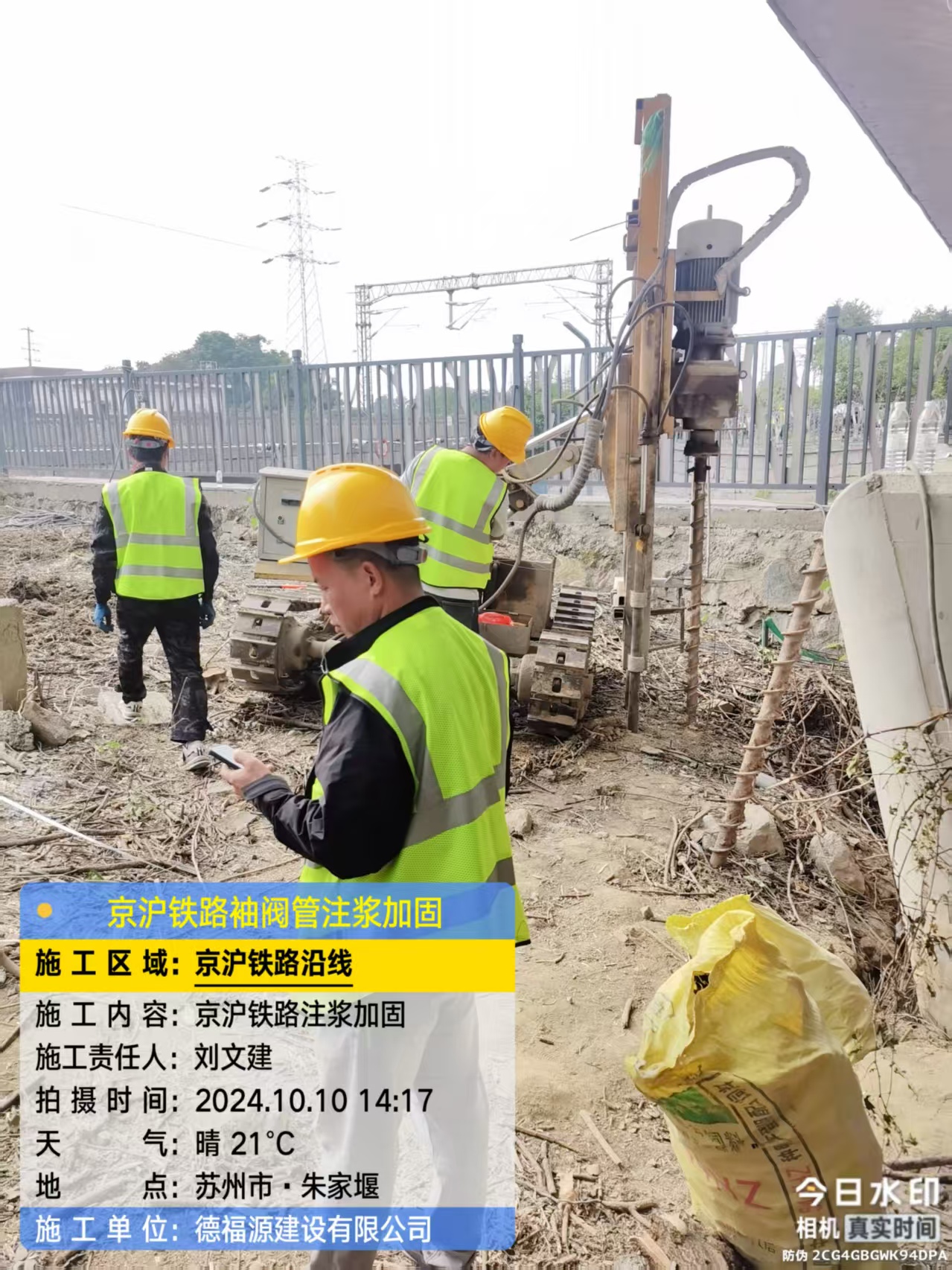 北湖袖阀管注浆工艺